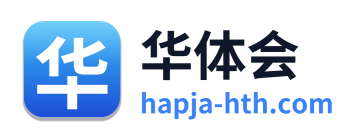 华体会